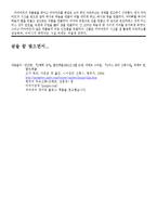[우주] 우주 창조 신화 자료-18