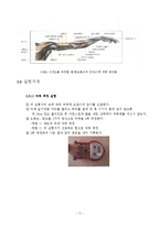 [인체] 인간공학적 인체분석 및 근력 측정-6