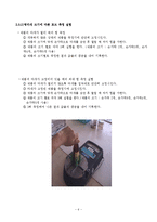 [인체] 인간공학적 인체분석 및 근력 측정-7