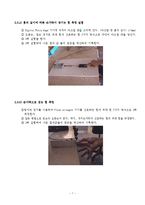 [인체] 인간공학적 인체분석 및 근력 측정-8