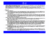 [심리] 인간심리의이해(강박장애)-5