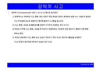 [심리] 인간심리의이해(강박장애)-7