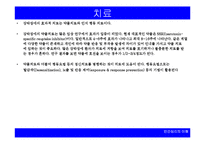 [심리] 인간심리의이해(강박장애)-10