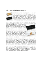 [컴퓨터] 인텔 cpu의 발달 과정과 역사-2