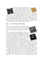 [컴퓨터] 인텔 cpu의 발달 과정과 역사-4