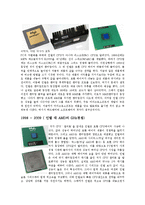 [컴퓨터] 인텔 cpu의 발달 과정과 역사-5