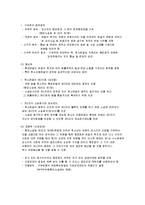 [법] 취소소송의 판결-4