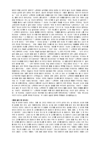 [사회] 한일민담의 영향관계-9