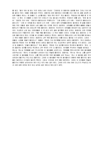 [사회] 한일민담의 영향관계-10