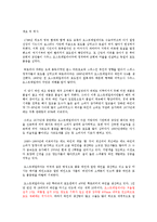 [와인] 호주_와인생산의_기후_품종_토양_조사-1