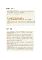 [와인] 호주_와인생산의_기후_품종_토양_조사-3
