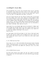 [와인] 호주_와인생산의_기후_품종_토양_조사-4