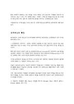[와인] 호주_와인생산의_기후_품종_토양_조사-5