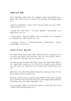 [와인] 호주_와인생산의_기후_품종_토양_조사-6
