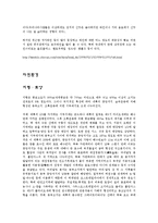 [와인] 호주_와인생산의_기후_품종_토양_조사-9