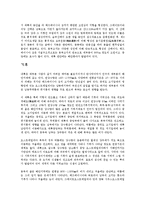 [와인] 호주_와인생산의_기후_품종_토양_조사-10