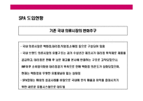 [패션산업의 SPA브랜드의 특성과 한국 대표 SPA형 브랜드 베이직하우스(Basic house)의 경영전략] 패션산업의 SPA브랜드의 특성과 한국 대표 SPA형 브랜드 베이직하우스(Basic house)의 경영전략-3