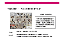 [패션산업의 SPA브랜드의 특성과 한국 대표 SPA형 브랜드 베이직하우스(Basic house)의 경영전략] 패션산업의 SPA브랜드의 특성과 한국 대표 SPA형 브랜드 베이직하우스(Basic house)의 경영전략-14