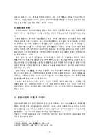 [사회복지학과] 상담사업과 상담자의 역할과 자질00-2
