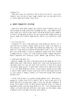 [사회복지학과] 상담사업과 상담자의 역할과 자질00-5