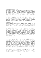 [사회복지학과] 상담사업과 상담자의 역할과 자질00-7