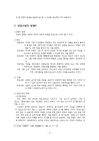 [사회복지학과] 상담사업과 상담자의 역할과 자질00-9