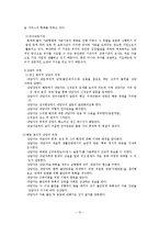 [사회복지학과] 상담사업과 상담자의 역할과 자질00-10