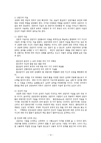 [사회복지학과] 상담사업과 상담자의 역할과 자질00-12