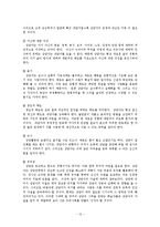 [사회복지학과] 상담사업과 상담자의 역할과 자질00-13
