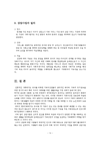 [사회복지학과] 상담사업과 상담자의 역할과 자질00-14