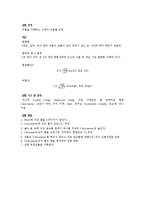 [실험] 고체의 비열 측정-2