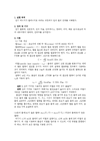 [실험] 열의 일당량 측정-1