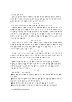 [실험] 열의 일당량 측정-2