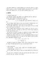[실험] 열의 일당량 측정-3