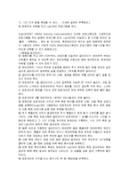 [실험] LAT(Linear Air Track : 선형 공기부상궤도)를 이용한 등가속도 운동 실험-2