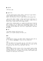 [실험] 중력 가속도 측정(결과)-2