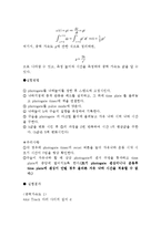 [실험] 중력 가속도 측정(결과)-4