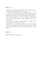 [실험] 중력 가속도 측정(결과)-6