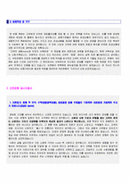 ★ 우리은행 + KB국민은행 + 신한은행 + SC제일은행 자기소개서 합격샘플 4편 모음집 (은행 금융권 합격자소서/채용 지원동기)-2