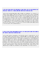 ★ 우리은행 + KB국민은행 + 신한은행 + SC제일은행 자기소개서 합격샘플 4편 모음집 (은행 금융권 합격자소서/채용 지원동기)-3
