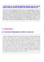 ★ 우리은행 + KB국민은행 + 신한은행 + SC제일은행 자기소개서 합격샘플 4편 모음집 (은행 금융권 합격자소서/채용 지원동기)-4