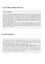 ★ 우리은행 + KB국민은행 + 신한은행 + SC제일은행 자기소개서 합격샘플 4편 모음집 (은행 금융권 합격자소서/채용 지원동기)-5