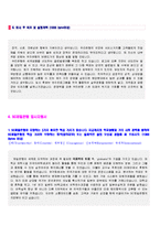 ★ 우리은행 + KB국민은행 + 신한은행 + SC제일은행 자기소개서 합격샘플 4편 모음집 (은행 금융권 합격자소서/채용 지원동기)-6