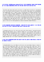★ 우리은행 + KB국민은행 + 신한은행 + SC제일은행 자기소개서 합격샘플 4편 모음집 (은행 금융권 합격자소서/채용 지원동기)-7
