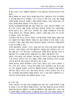 [기획] [기획] 가정과 산업에 부는 스마트 열풍-3