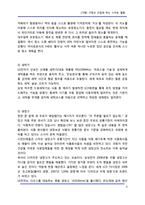 [기획] [기획] 가정과 산업에 부는 스마트 열풍-5