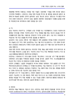 [기획] [기획] 가정과 산업에 부는 스마트 열풍-6