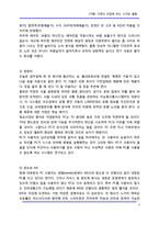 [기획] [기획] 가정과 산업에 부는 스마트 열풍-7