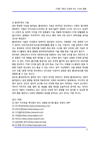 [기획] [기획] 가정과 산업에 부는 스마트 열풍-11