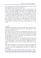 [인사] [인재] 국내 주요기업의 핵심인재 선발기법-4